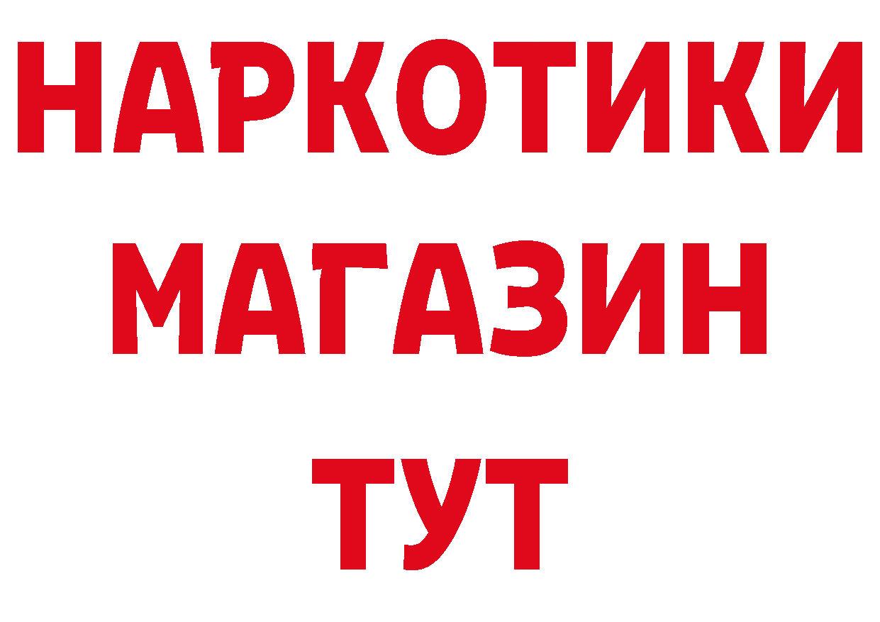 Бутират оксибутират ссылки даркнет блэк спрут Подольск