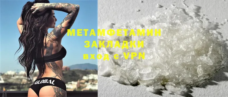 МЕТАМФЕТАМИН Methamphetamine  Подольск 