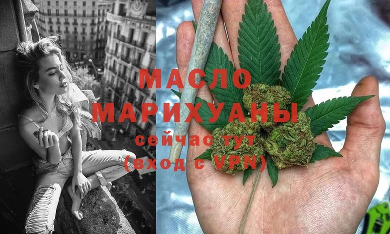 ТГК THC oil  где можно купить   Подольск 